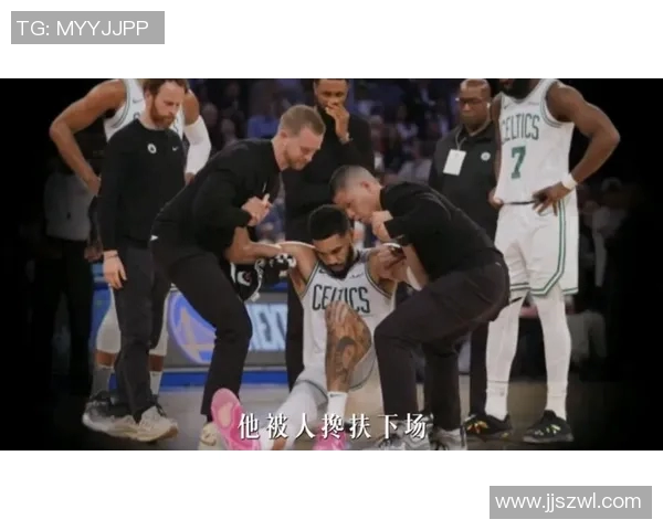 塔图姆与昔日老队友狭路再逢 恩怨对决点燃赛场激情