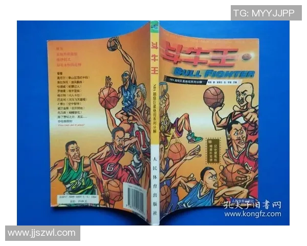 猛龙崛起之路:从贫民窟少年到NBA超级巨星的奋斗历程 猛龙崛起之路:从贫民窟少年到NBA超级巨星的奋斗历程
